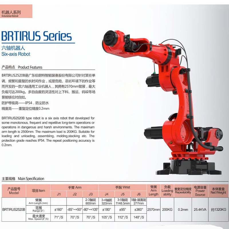 六軸工業(yè)機器人 沖壓噴涂搬運碼垛焊接機械手臂